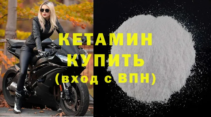 Кетамин ketamine  hydra онион  Химки 