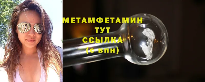 Метамфетамин Methamphetamine  купить наркотик  Химки 